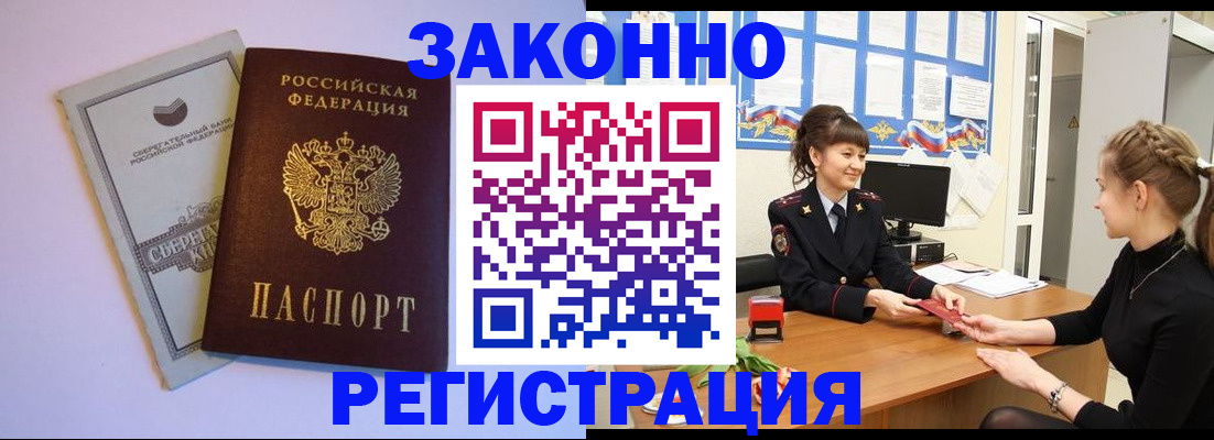 регистрация в Челябинске