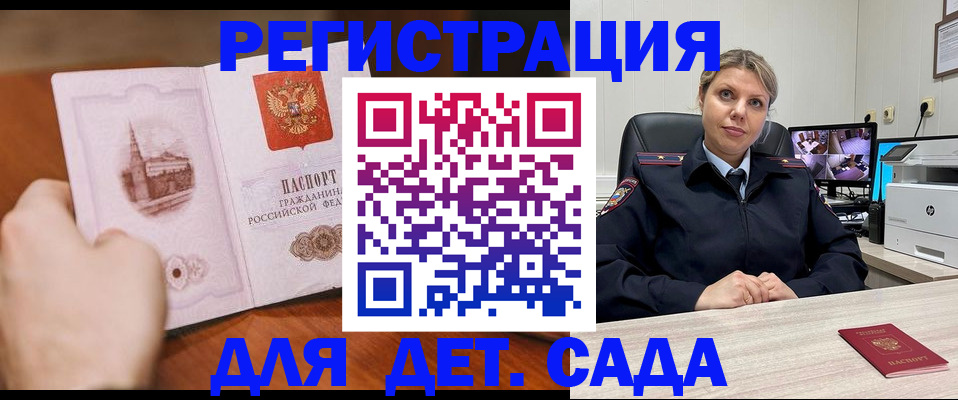 временная прописка в Челябинске
