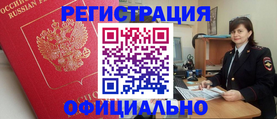 миграционный учет в Челябинске